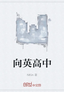 Xiangying High School