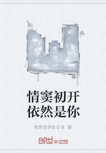 When I First Fell in Love, it Was Still You