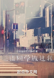 I Also Ask My Classmates to Let Me Go