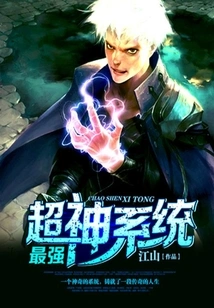 The Most Powerful Super God System