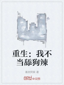 Rebirth: I Shouldn't Be a Dog-licker