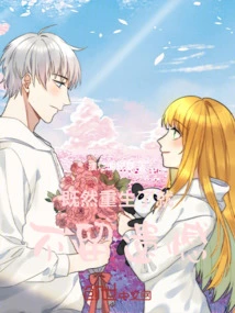 Now That You Are Reborn, There Will Be No Regrets