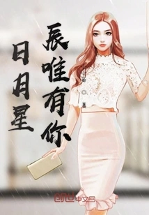 The Sun, Moon and Stars Are Only You