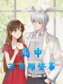 Those Three Years of High School