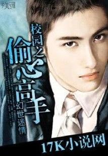 Urban Heart-stealing Master