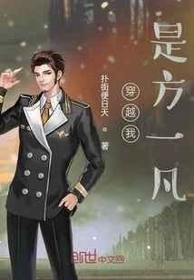 Time Travel, I Am Fang Yifan