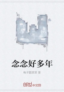 Missed it for Many Years