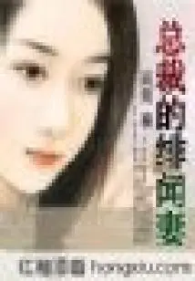 The Ceo's Scandalous Wife