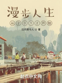 Strolling Through Life Starts in 2012