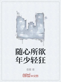 Do Whatever You Want, Young and Frivolous