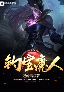 Treasure Fishing Devil