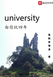 You Can Play University for Four Years