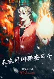 Those Days on Campus