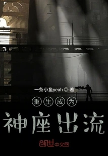 Reborn as God's Izuru