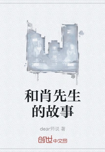 The Story with Mr. Xiao