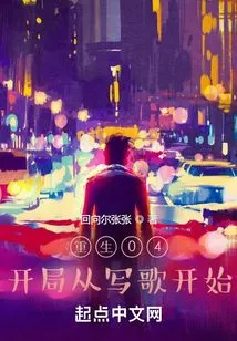 Rebirth: My Life as a Richest Man