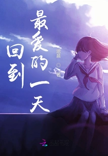 Return to Your Favorite Day