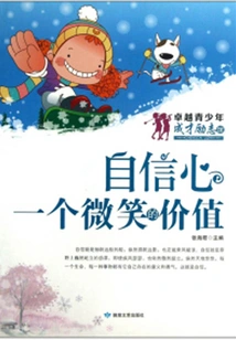 Self-confidence·the Value of a Smile