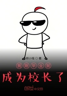 I Became the Principal Right after I Graduated