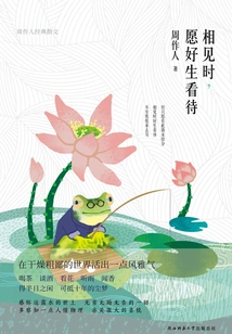 When We Meet, We Wish to Treat Each Other Well