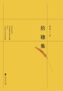 Collection of Gleaners