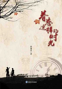 Nostalgic for This Time