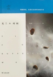 When It's Time to Grow Wild Orchid