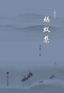 Traveling Around the World·ant Collection