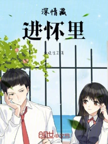 Hiding Affection in My Arms