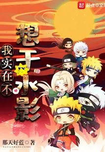 I Really Don't Want to Fuck Mizukage