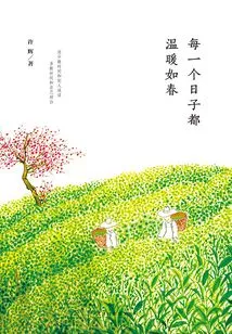 Every Day is as Warm as Spring