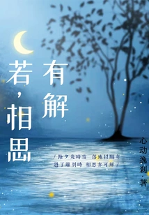 If, There is a Solution to Lovesickness