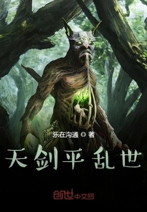 The Heavenly Sword Cuts Down the Troubled World