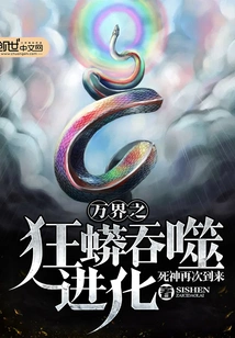 The Crazy Python Devouring Evolution of All Realms