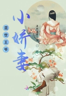 The Little Wife of the Prince