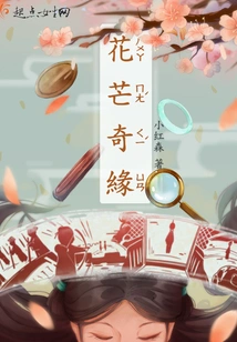 Flower Mango Romance