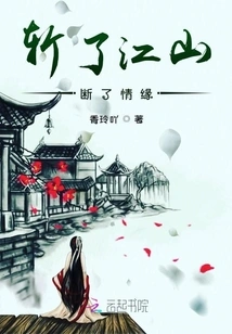 Kill the Country and Cut Off the Love Relationship