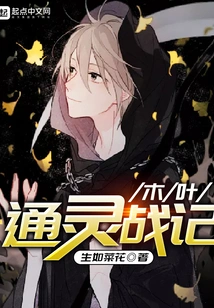 Konoha Psychic War Chronicles