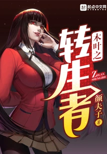 The Reincarnator of Konoha