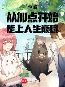 Academic Master: Start by Adding Points and Reach the Peak of Life