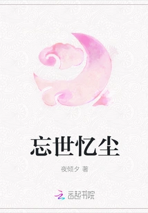 Forgetting the World and Remembering the Dust