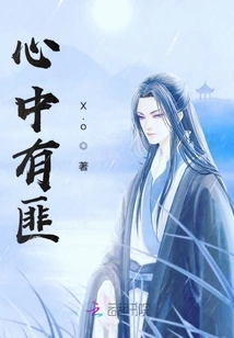 There is a Bandit in My Heart