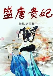 Concubine of the Prosperous Tang Dynasty