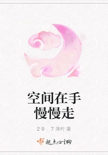 Walk Slowly with Space in Hand