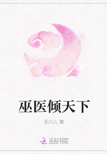 Witch Doctors Dominate the World