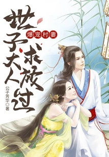 The Doting Village Wife: Your Majesty, Please Let Me Go!