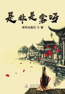 Right and Wrong is Fog