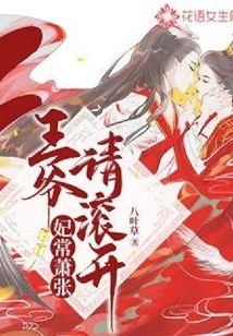 Concubine Chang Xiao Zhang: Your Majesty, Please Get Out of Here