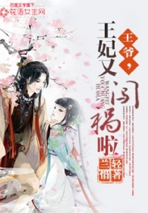 My Lord, Your Princess is in Trouble Again