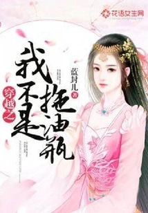 Time Travel: I Am Not a Dragster